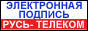 Русь-Телеком